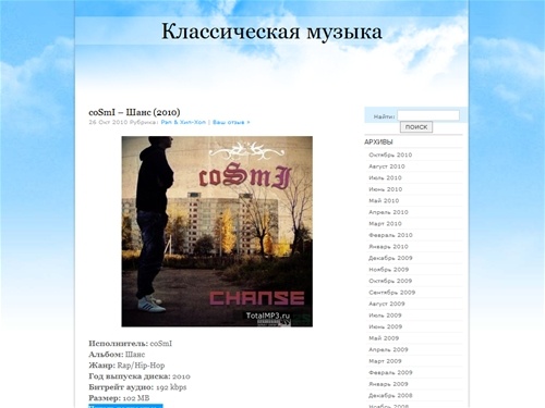 Все о классической музыке...