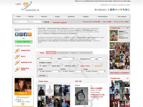 Быстрый и бесплатный сервис знакомств по всему миру. Найти любовь, дружбу, секс, просто общение-все это возможно у нас. Нам отдают предпочтение... 