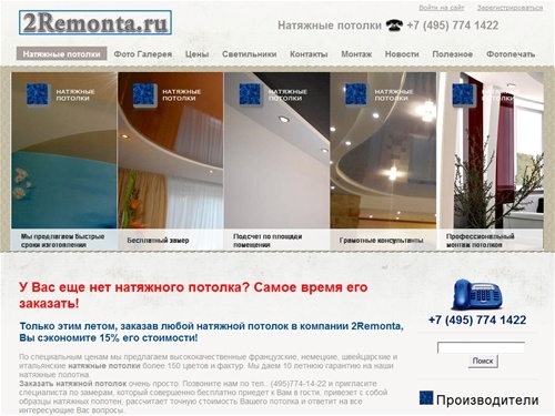 Натяжные потолки ПВХ Москва | Потолки Черутти Cerutti | Потолки Descor Дескор - Информационный портал