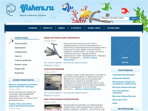 Рыбалка - как образ жизни, методы рыбной ловли, советы начинающим рыбакам | 4Fishers.Ru