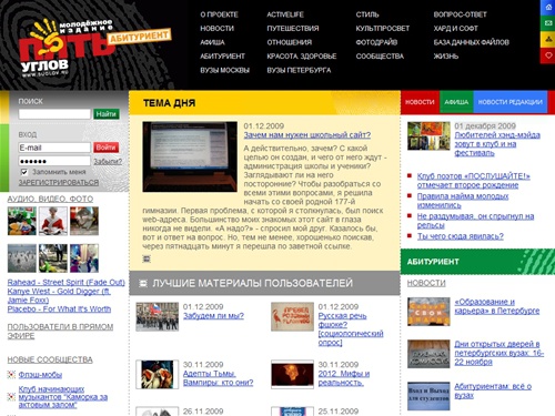  5 углов - новый сайт