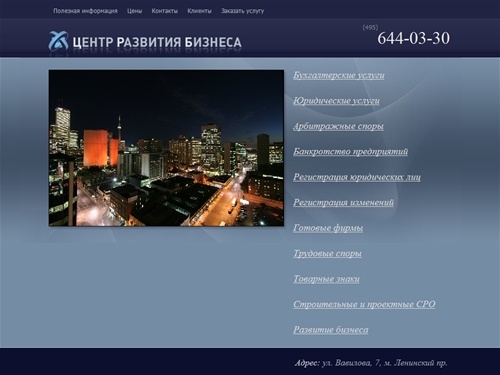 Регистрация фирм и придприятий в Москве, звоните прямо сейчас