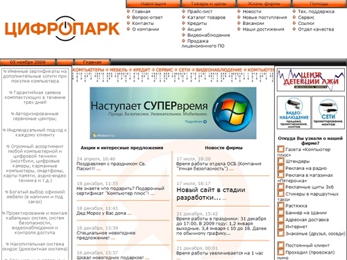 Компьютер Плюс - Компьютеры и комплектующие