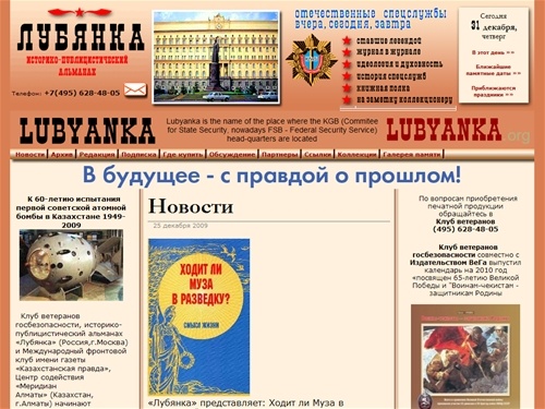 

 ::: Альманах «Лубянка» - отечественные спецслужбы вчера, сегодня, завтра

