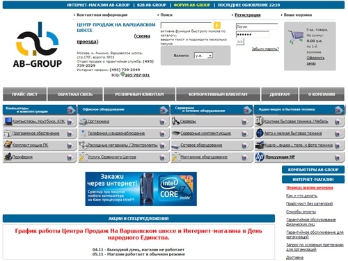 Компьютеры, мониторы, ноутбуки,  принтеры и комплектующие – по выгодным ценам, вы можете купить в АБ Групп на Варшавском шоссе.