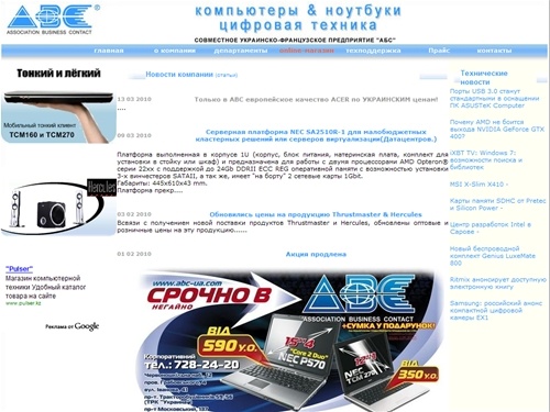 Совместное украинско-французское предприятие 