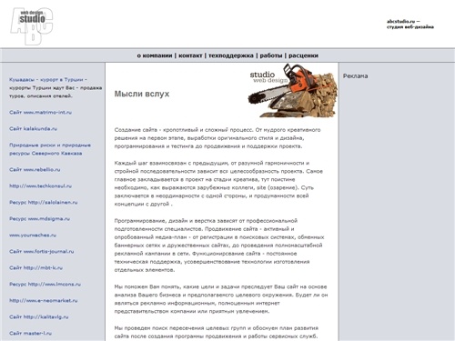 abcstudio.ru студия веб-дизайна