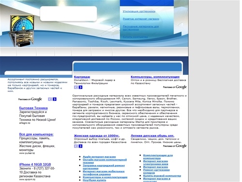  Ассортимент постоянно расширяется, пополняясь все новыми и новыми моделями не только картриджей, но и тонеров, барабанов и других запасных частей к ним.  