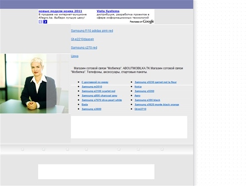 Магазин сотовой связи 