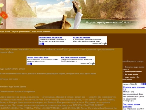 Любые радио онлайн 