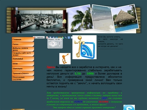 Территория богатых и успешных! 