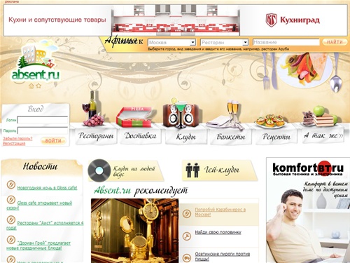 Жить, чтобы есть - absent.ru