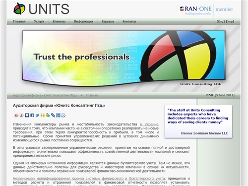 
Бухгалтерские услуги в Киеве | Расчет заработной платы | Международный аудит и обзорные аудиторские проверки в Украине | Проведение инвентаризаций | Аутсорсинг Киев: Аудиторская фирма «Юнитс Консалтинг Лтд.» (Киев / Украина)
