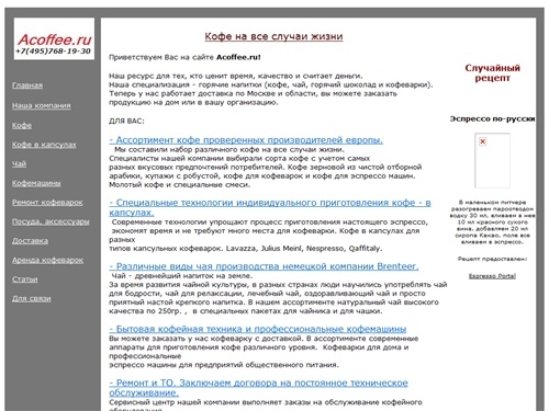 Кофе на все случаи жизни