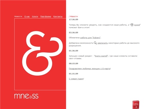 MEDIA NETWORK EUROPE AND SS