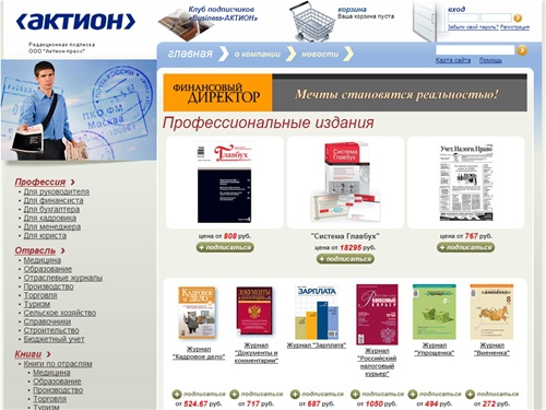 Редакционная подписка ООО 