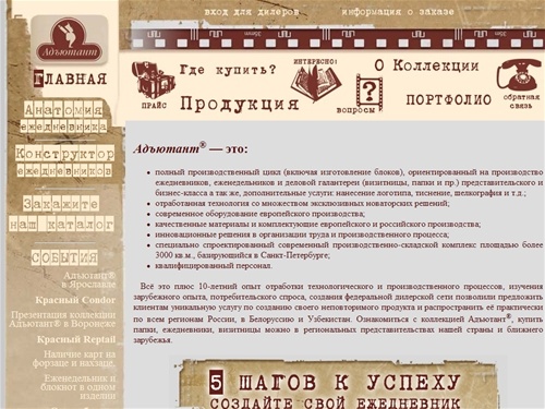 Адъютант ® - Индивидуальные ежедневники, ежедневники из кожи, нанесение логотипа, визитницы, купить папку, планинги датированные и недатированные | Деловая галантерея | Папки | Индивидуальный дизайн