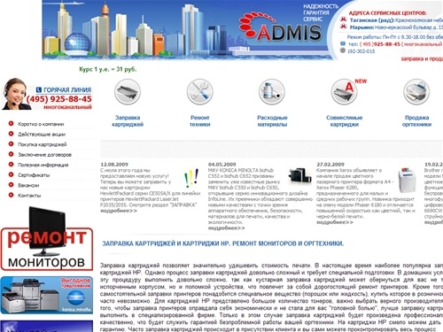  Заправка картриджей и картриджи HP. Ремонт мониторов, заправка и ремонт принтеров, заправка ксероксов, ремонт оргтехники