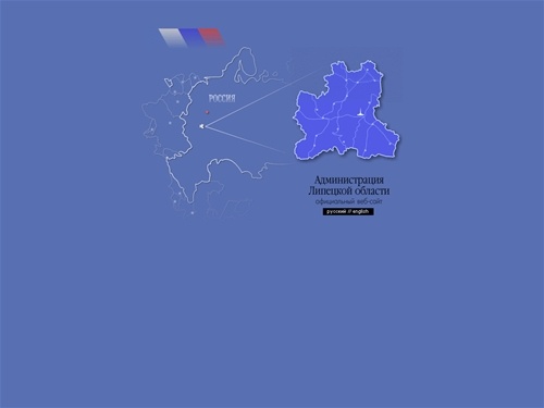 Администрация Липецкой области