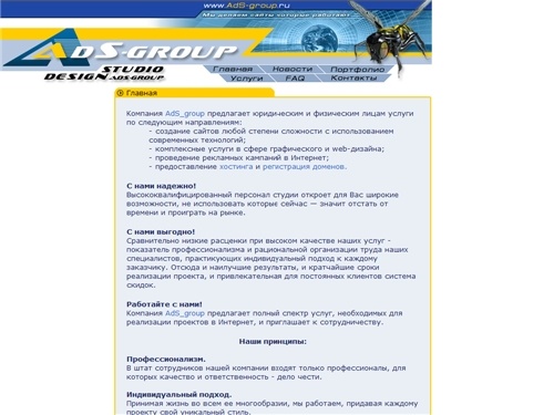 Дизайн-студия AdS-group : ООО 