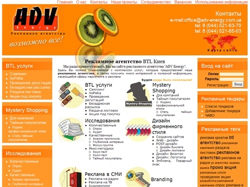 Рекламное агентство, услуги BTL агентства, рекламные услуги в Украине