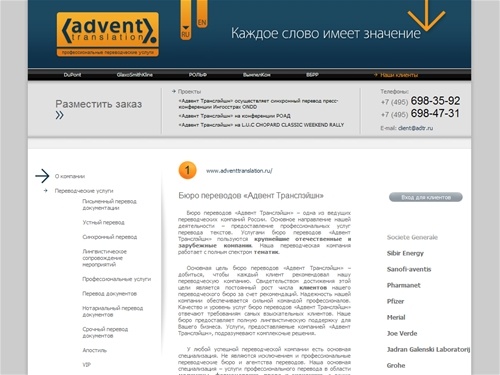 Бюро переводов 