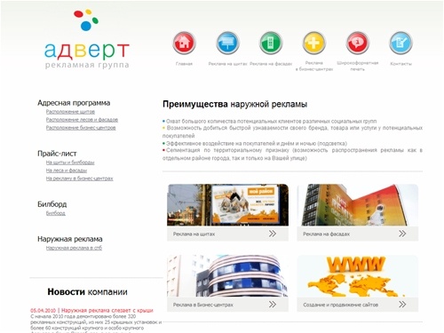 Реклама на щитах и билбордах в Санкт-Петербурге