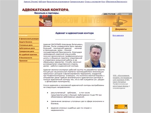 Адвокаты адвокатской конторы «Васильев и партнеры» осуществляют эффективный арбитраж, в т.ч. при обжаловании решений в Высшем Арбитражном Суде РФ. 