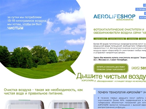 ФОТОКАТАЛИТИЧЕСКИЕ ОЧИСТИТЕЛИ И ОБЕЗЗАРАЖИВАТЕЛИ ВОЗДУХА СЕРИИ 