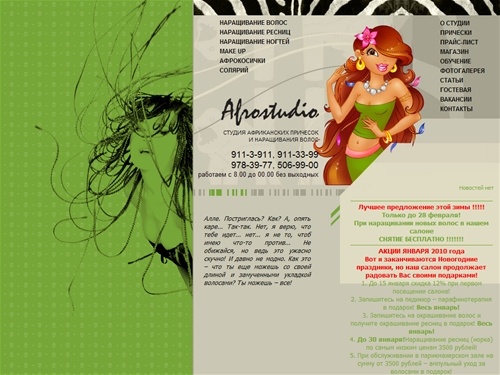 Наращивание волос, наращивание ногтей, плетение афрокосичек, афропрически, афрокосички, наращивание волос и ногтей