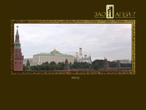 
Агей 7&raquo;	художественное литье