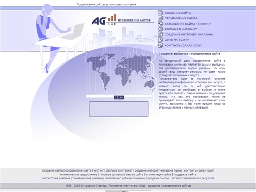 Создание сайта, продвижение сайта, реклама в Интернет
