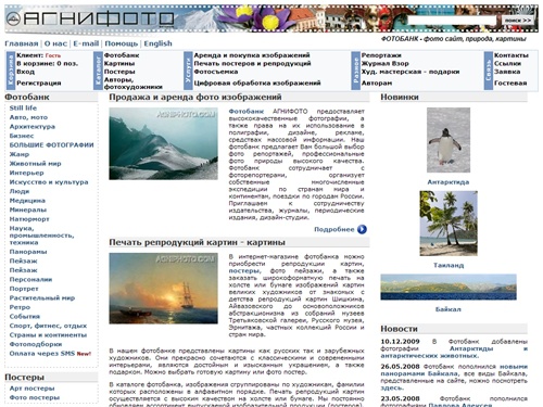 Фотобанк, фото сайт, фотоагентство - природа, картины, красивые фотографии, фото природы, фото города Самара, фотографии города на сайте фотографий Агнифото
