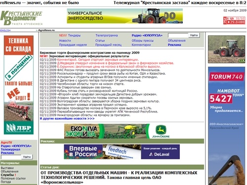 AgroNews.ru