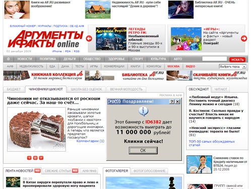 Аргументы и Факты