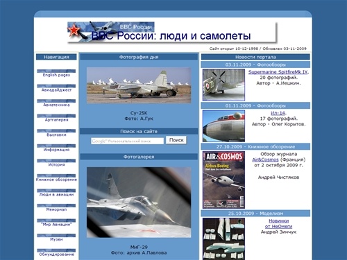 www.airforce.ru