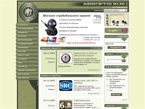 www.airsoftgun.ru - Страйкбол