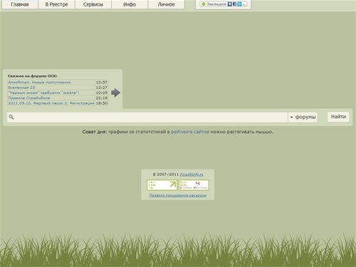 Информационный страйкбольный портал