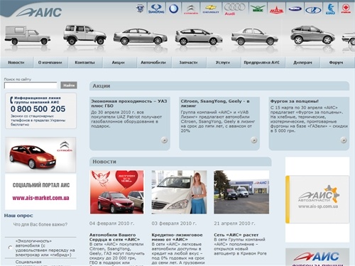 Официальный сайт группы компаний АИС