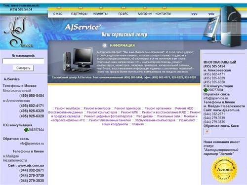 Восстановление данных,ремонт ноутбуков 