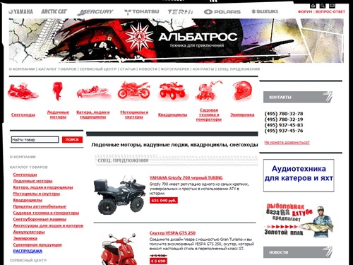 Квадроциклы, лодочные моторы, моторные лодки. Продажа квадроциклов, лодок, продажа подвесных лодочных моторов, надувных моторных лодок
