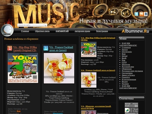 Бесплатно! Скачать бесплатно новую музыку, альбомы, сборники и релизы! Видеоконцерты!