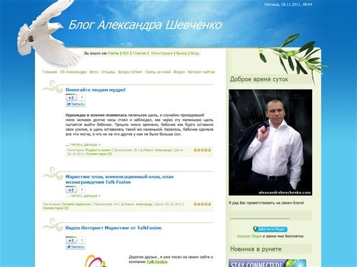 Блог - Александр Шевченко