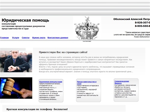 Юридическая помощь