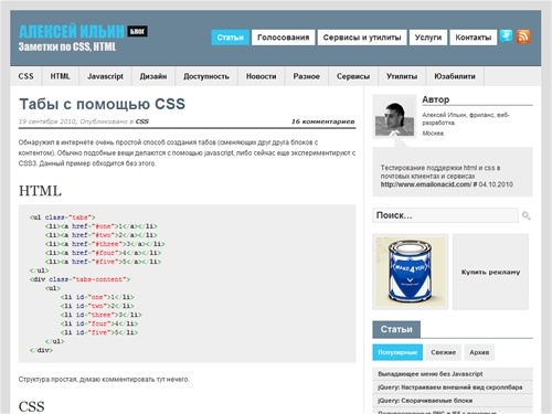 Блог Алексея Ильина 