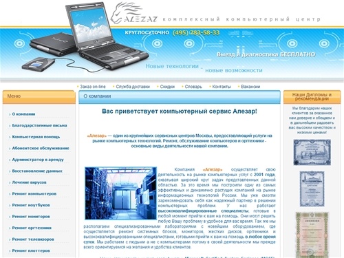 абонентское обслуживание ремонт компьютеров компьютерная помощь ремонт оргтехники лечение вирусов установка программ