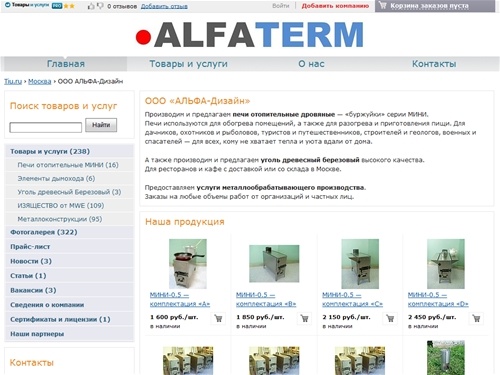 печи отопительные дровяные — «буржуйки»