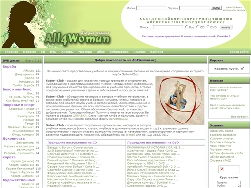 All4Woman.org - все для женщин (здоровье, спорт, психология, кино и т.д)