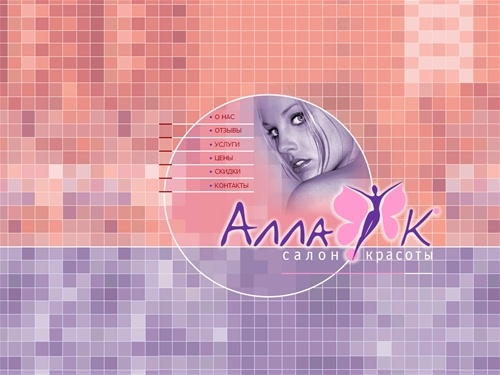 Салон красоты 