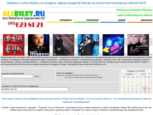 билеты на концерты::  билеты на концерты Москвы , афиша концертов